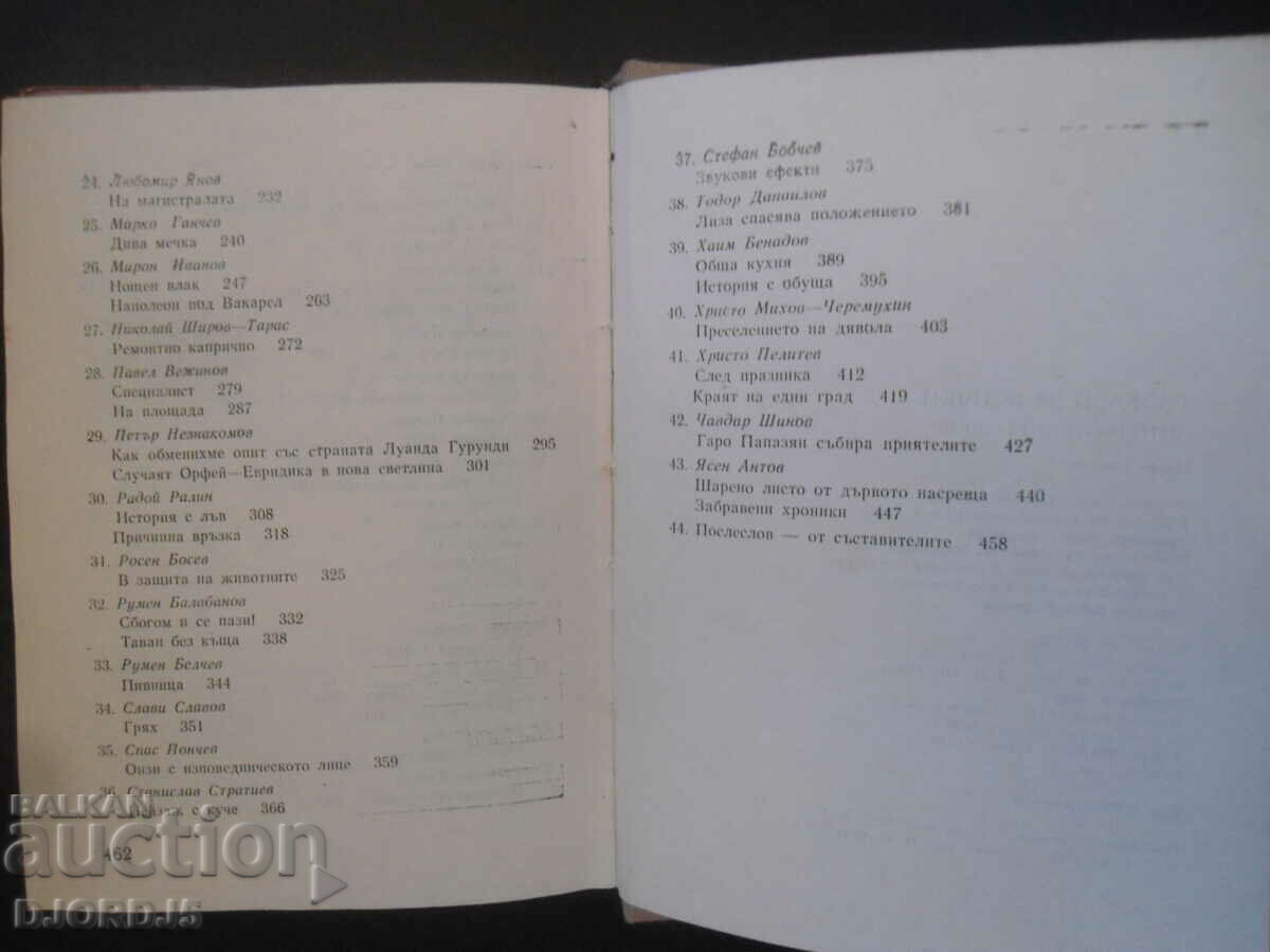 Delivery of Stories for everyone