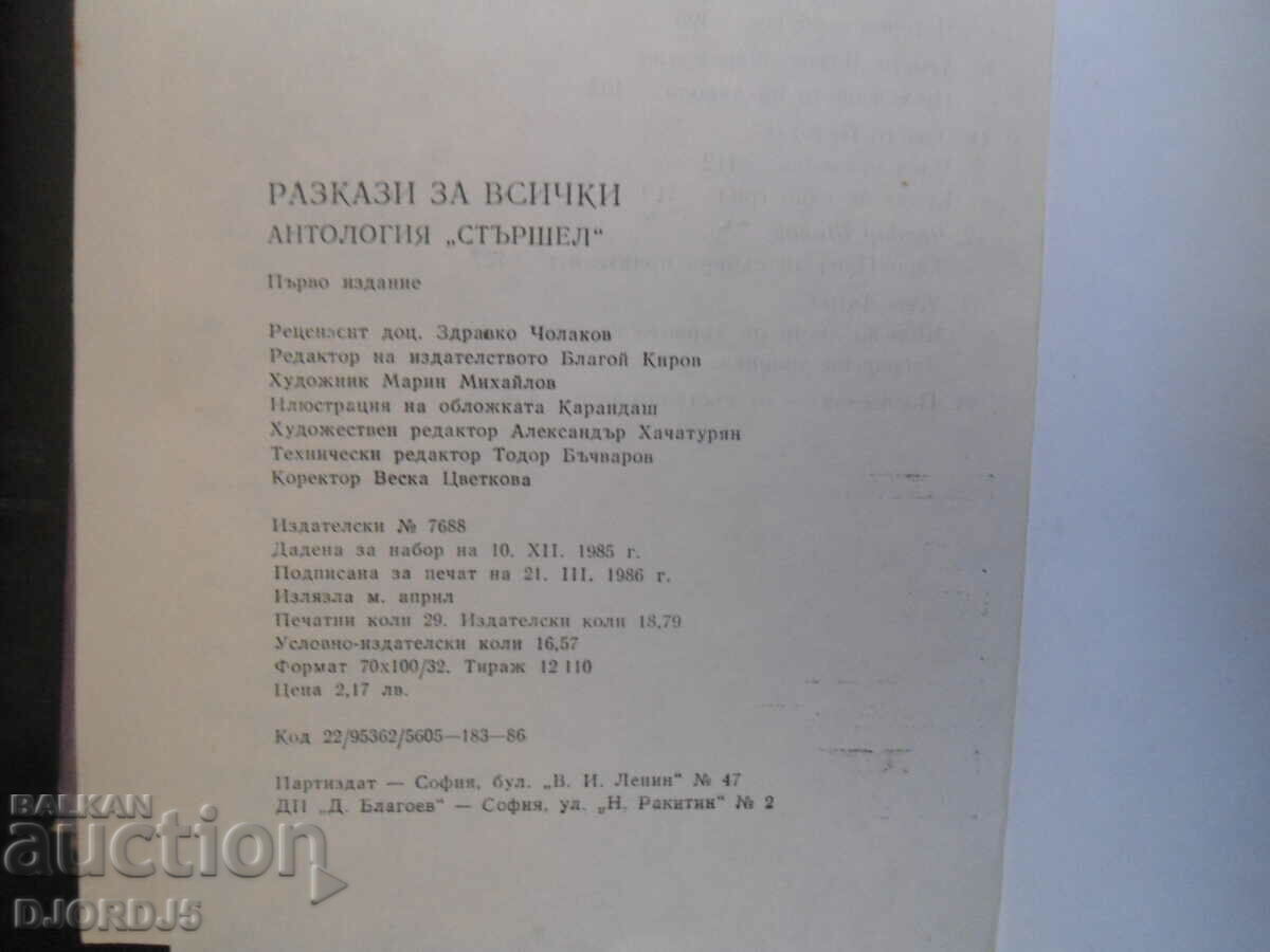 Stories for everyone - 5