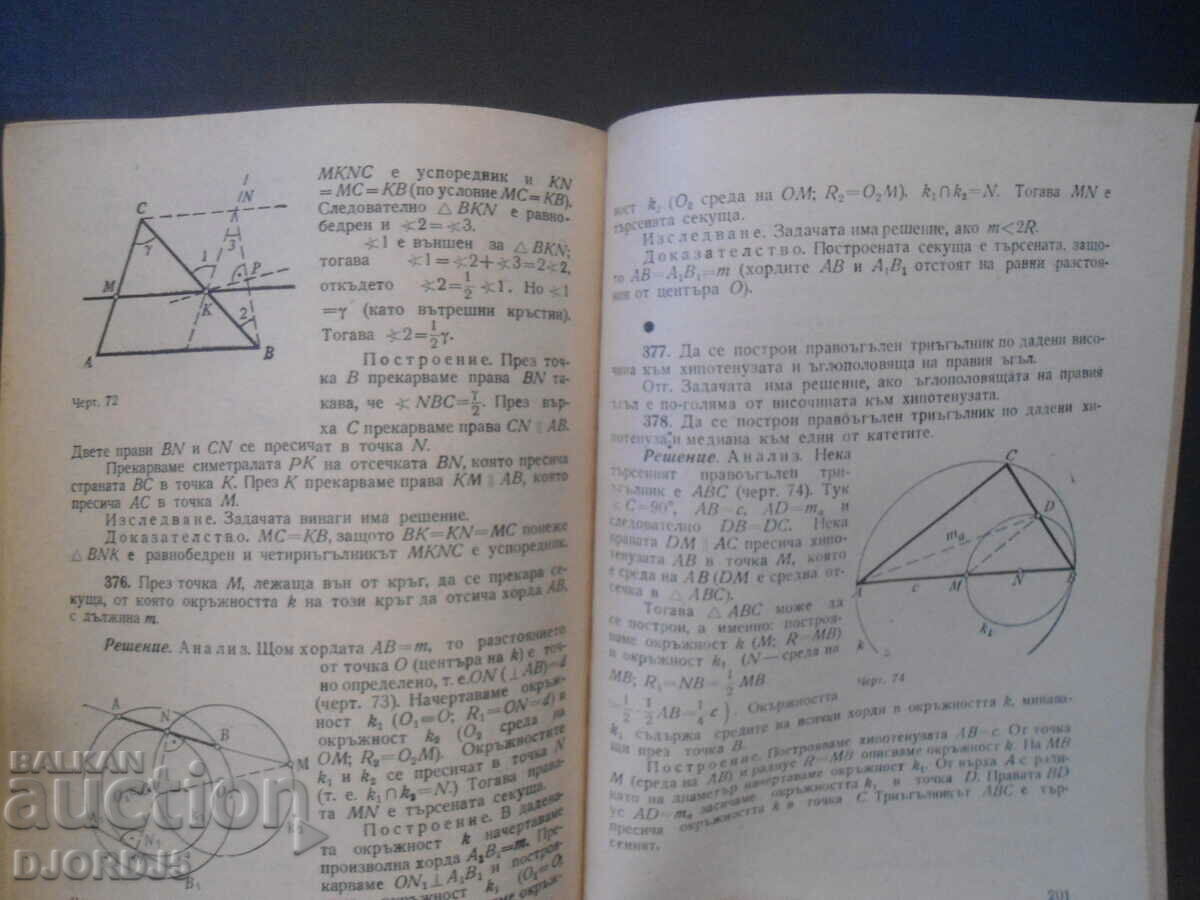 Auction Mathematical Olympiads 2 Auction Mathematical Olympiads 2