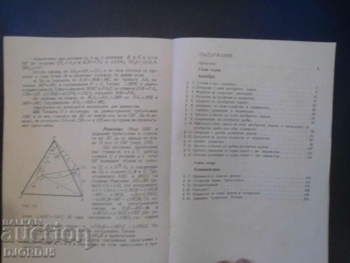 Delivery of Mathematical Olympiads 2 Delivery of Mathematical Olympiads 2
