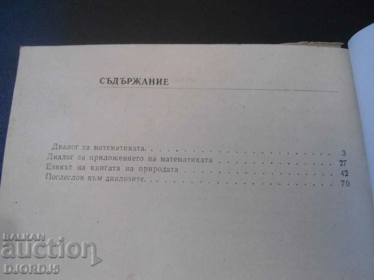 Delivery of Dialogues about mathematics