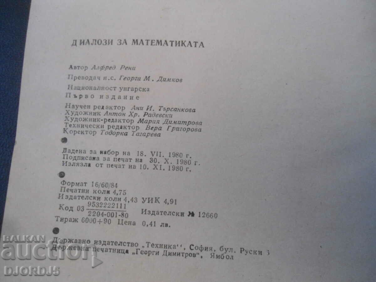 Dialogues about mathematics - 5