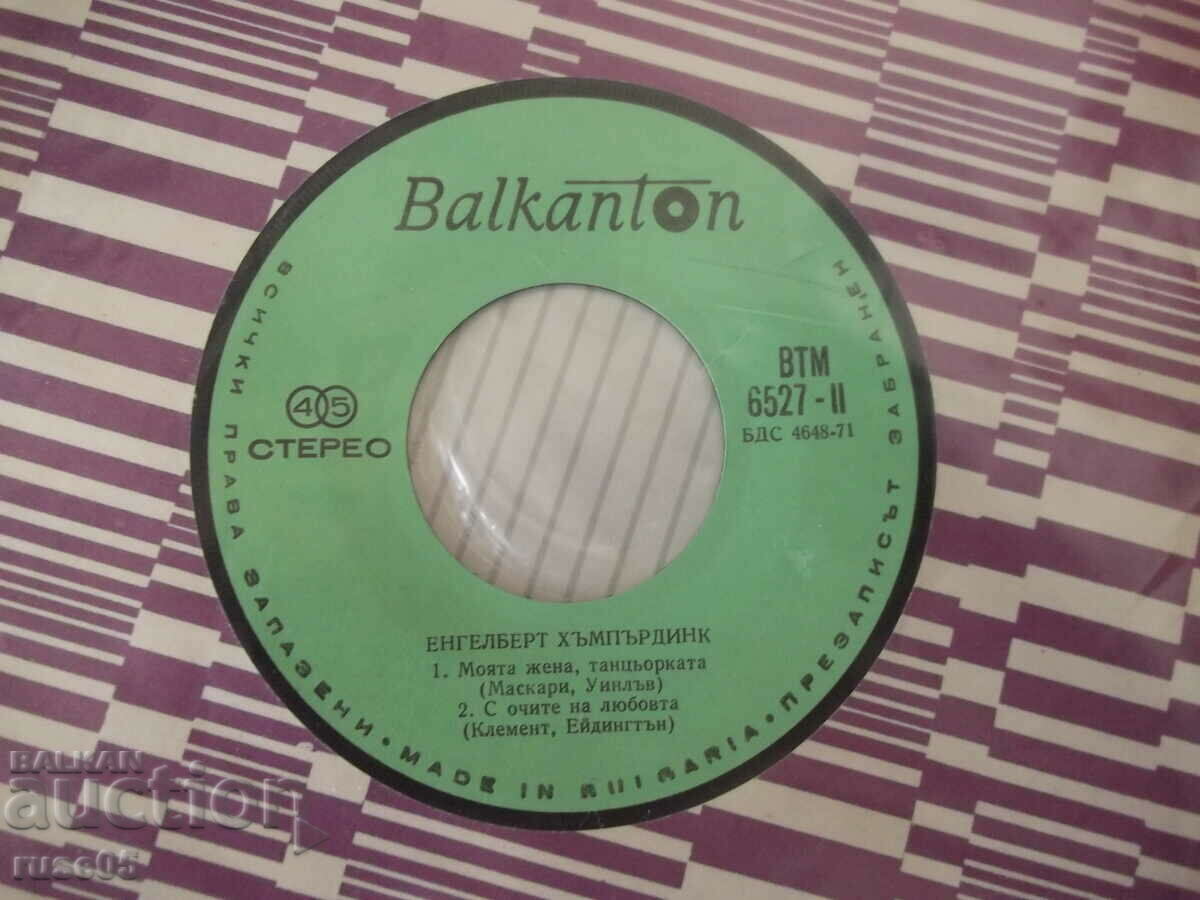 Licitație Disc de gramofon „Străinii și interpreții noștri cântă” Licitație Disc de gramofon „Străinii și interpreții noștri cântă”