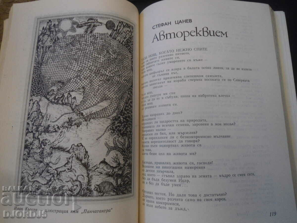 Auction  CONTEMPORARY, 3/1980