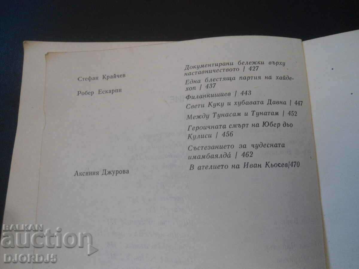 CONTEMPORARY, 3/1980 - 5