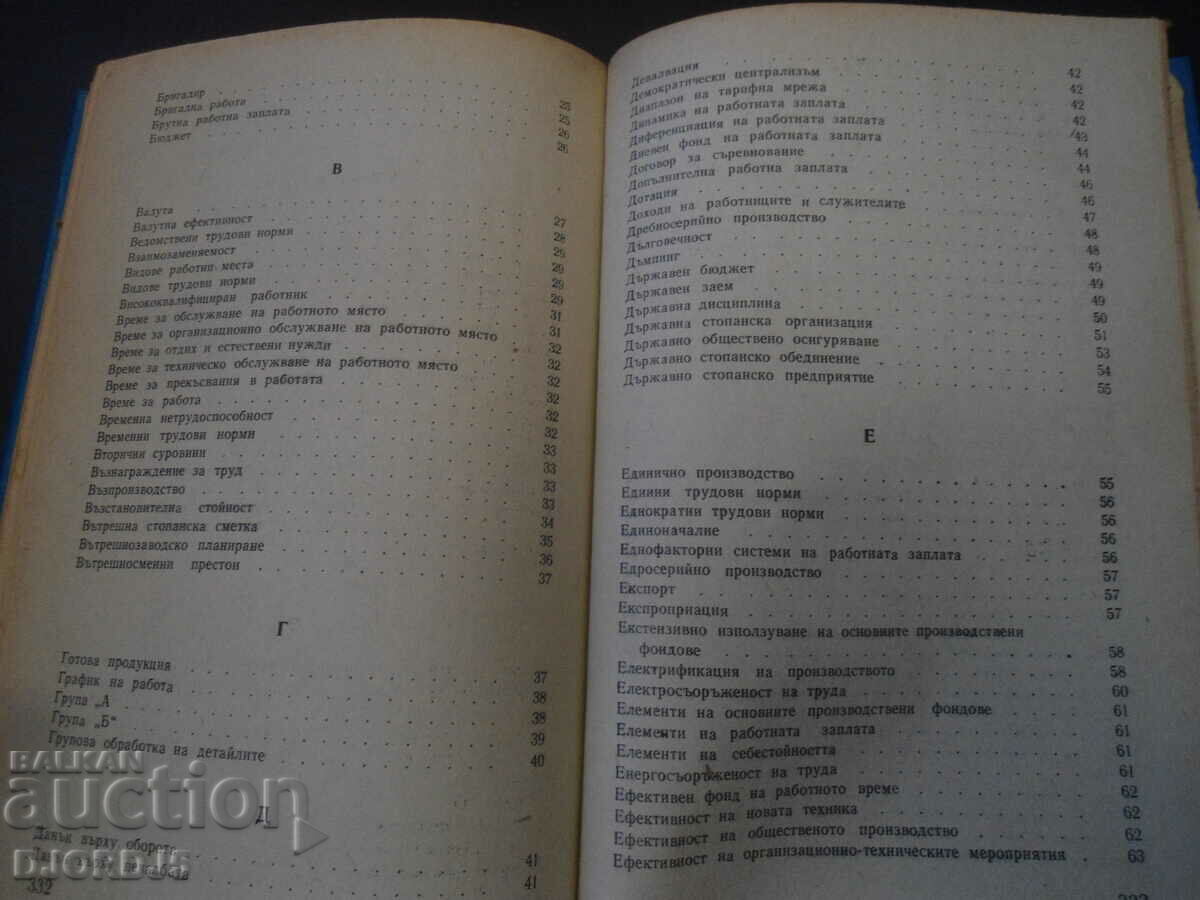 Auction Concise Economic Dictionary Auction Concise Economic Dictionary