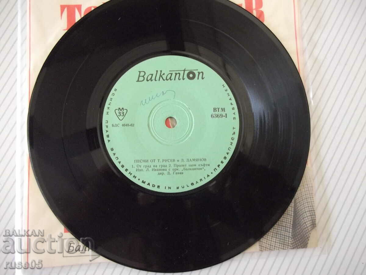 Licitație Disc de gramofon „CÂNTELE DE T. RUSEV și D. DAMYANOV” Licitație Disc de gramofon „CÂNTELE DE T. RUSEV și D. DAMYANOV”