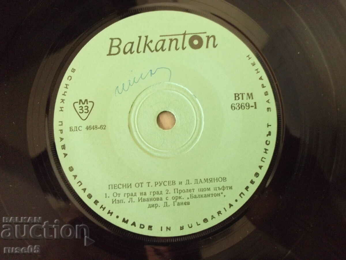 Livrarea Disc de gramofon „CÂNTELE DE T. RUSEV și D. DAMYANOV” Livrarea Disc de gramofon „CÂNTELE DE T. RUSEV și D. DAMYANOV”