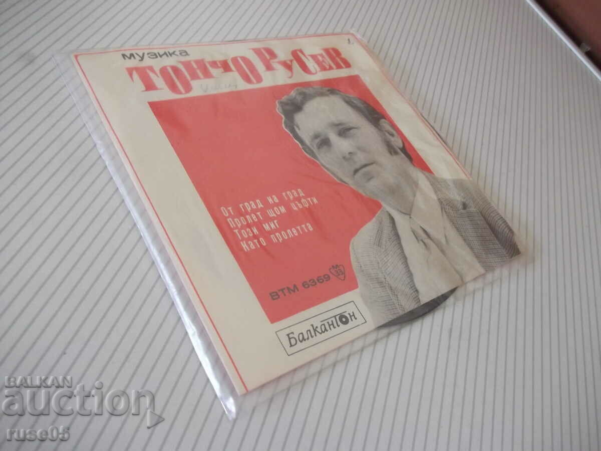 Disc de gramofon „CÂNTELE DE T. RUSEV și D. DAMYANOV” - 6 Disc de gramofon „CÂNTELE DE T. RUSEV și D. DAMYANOV” - 6