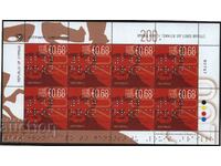 Clear Stamp σε Small Braille 2009 από την Κύπρο