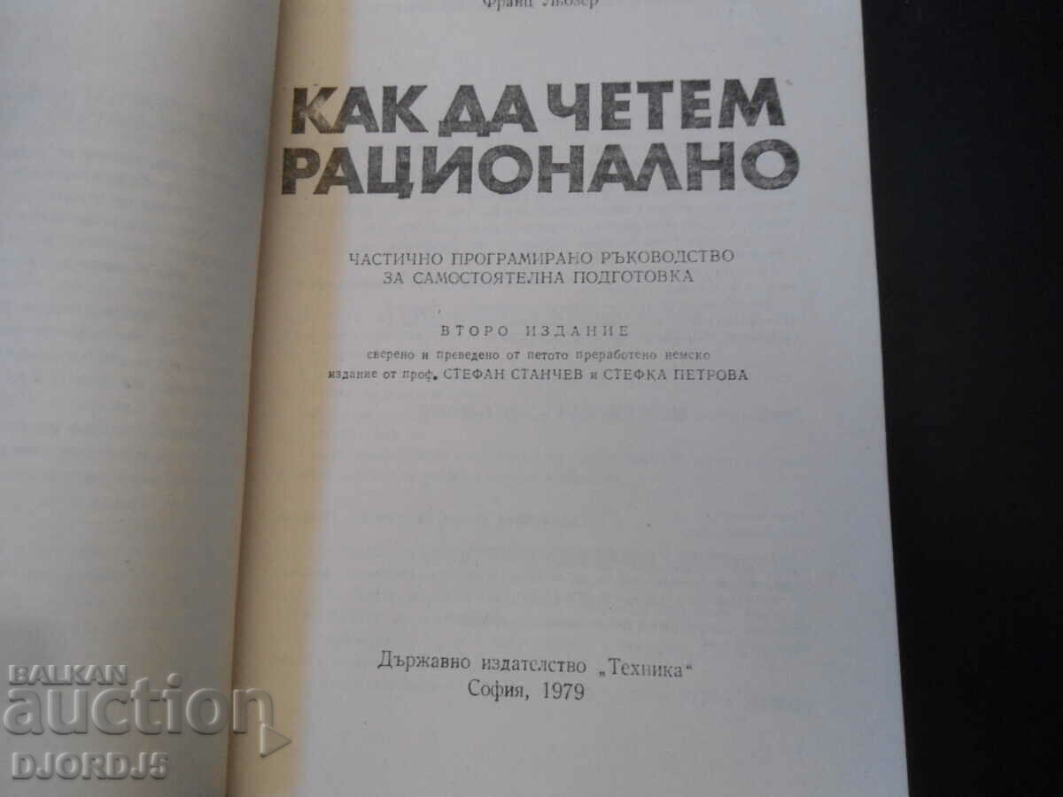 How to read rationally? with price 2.00 BGN | € 1.02