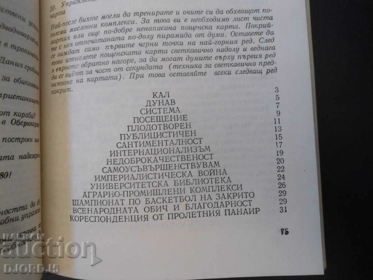 Auction  How to read rationally?