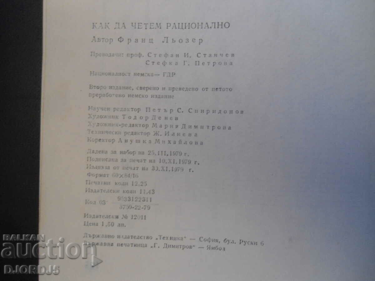 How to read rationally? - 6