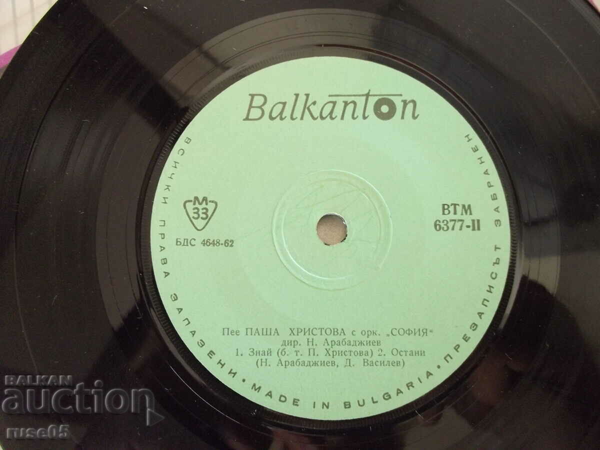 Delivery of Gramophone record "PASHA CHRISTOVA" Delivery of Gramophone record "PASHA CHRISTOVA"