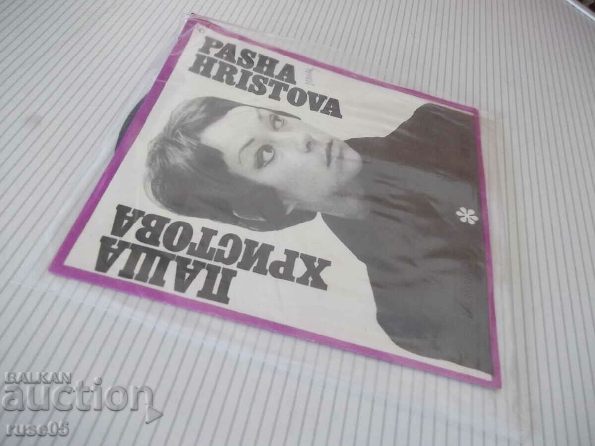 Gramophone record "PASHA CHRISTOVA" - 5 Gramophone record "PASHA CHRISTOVA" - 5