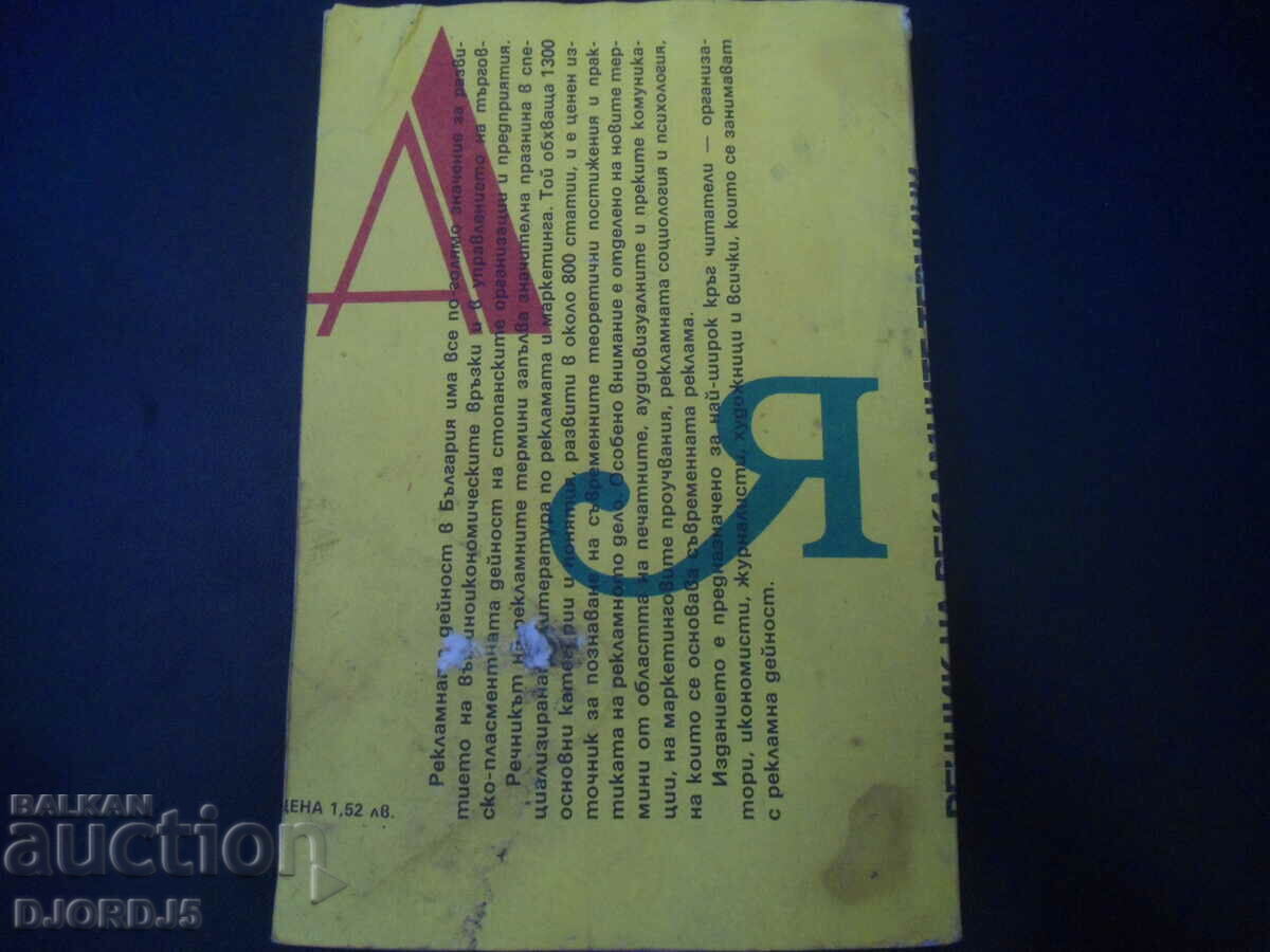 Auction Glossary of advertising terms Auction Glossary of advertising terms