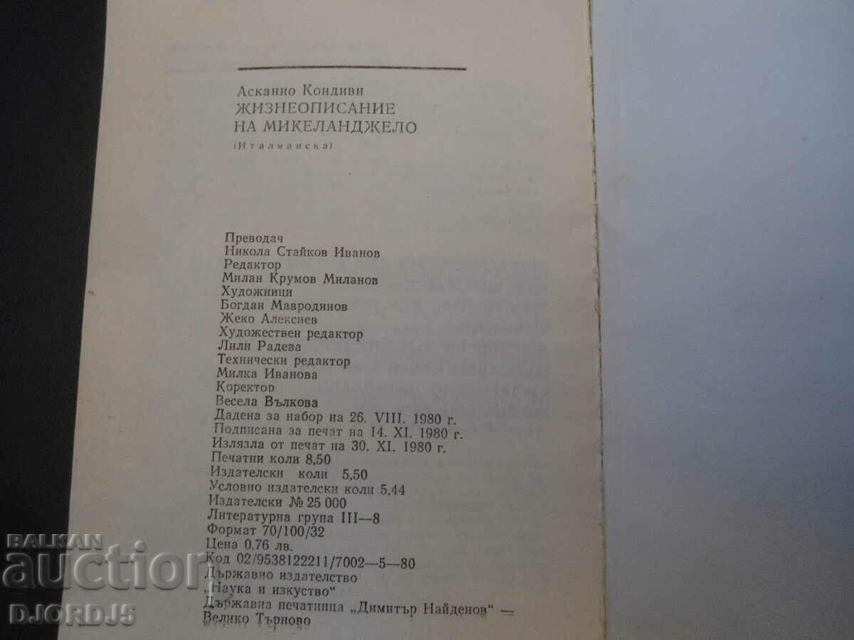 Delivery of Biography of Michelangelo