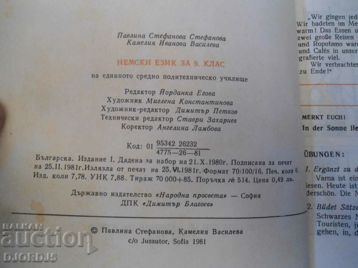 DEUTSCH 9 klasse with price 5.00 BGN | € 2.56 DEUTSCH 9 klasse with price 5.00 BGN | € 2.56