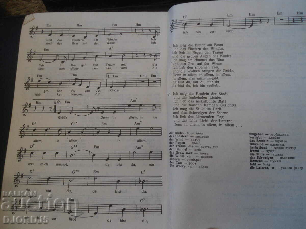 Delivery of DEUTSCH 9 klasse Delivery of DEUTSCH 9 klasse