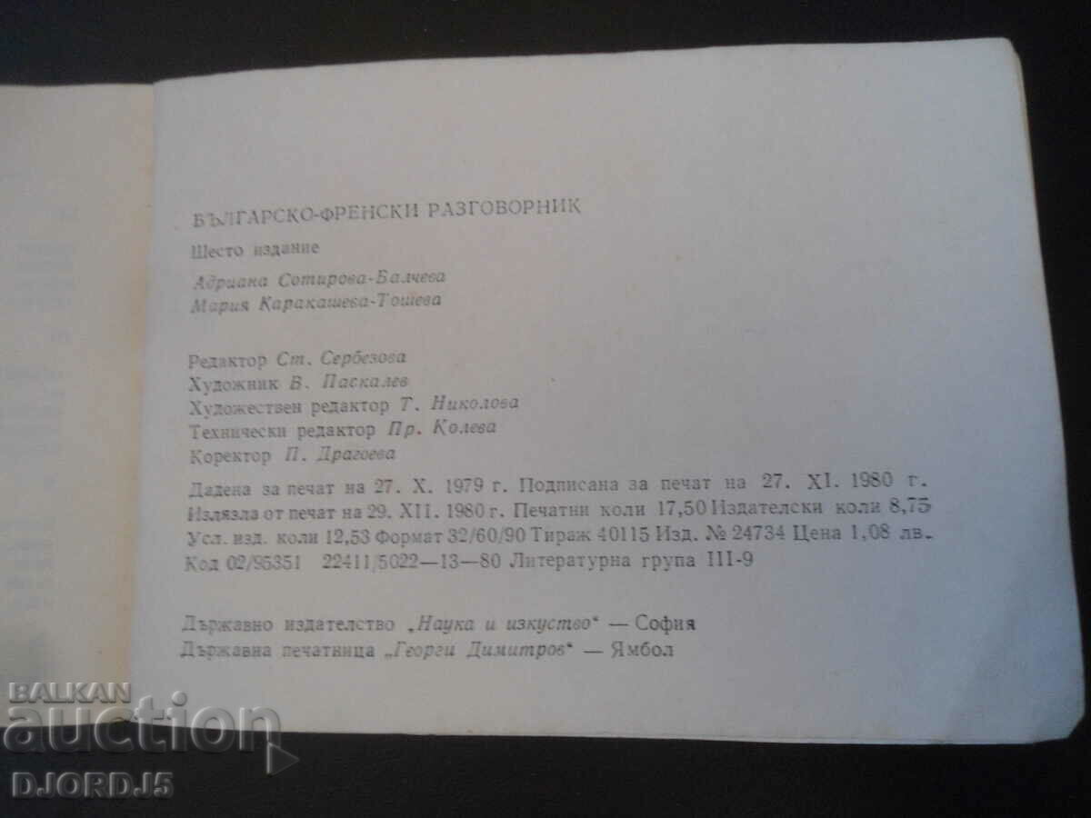 Bulgarian-French phrasebook - 6 Bulgarian-French phrasebook - 6