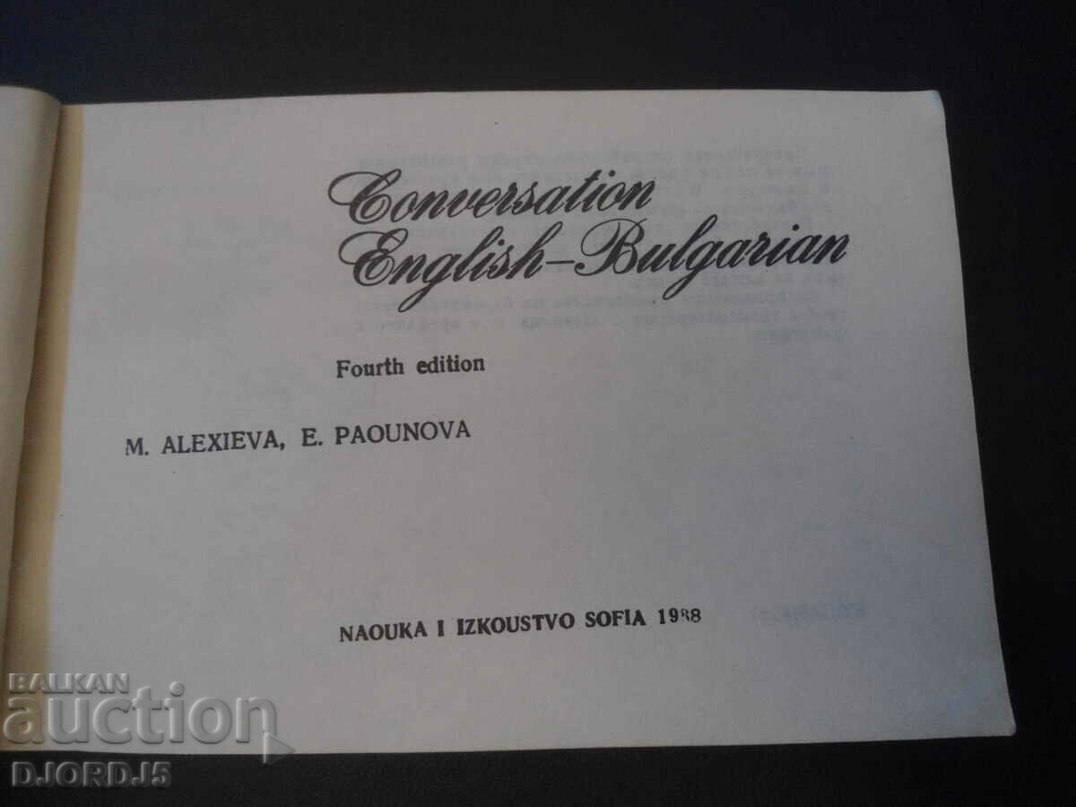 English-Bulgarian phrasebook with price 2.00 BGN | € 1.02