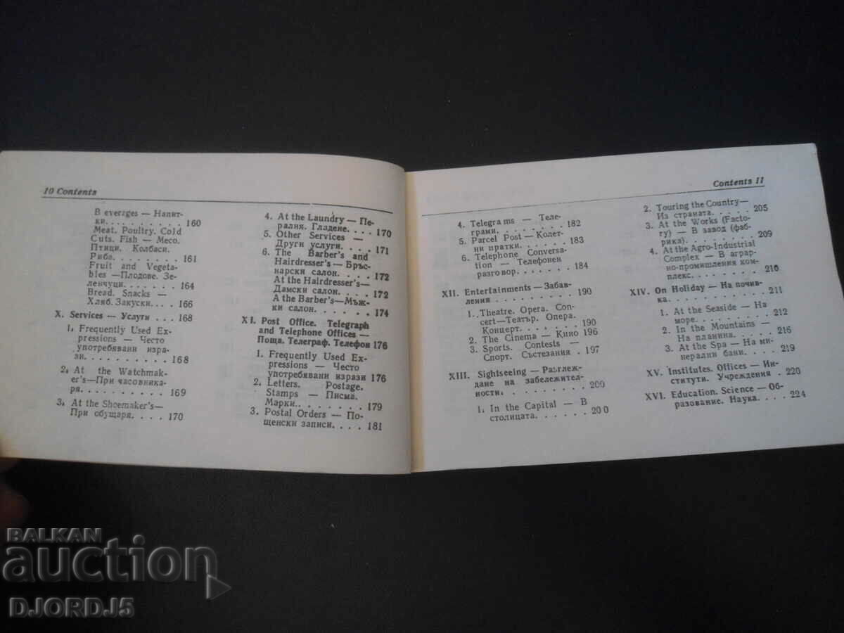 English-Bulgarian phrasebook - 5