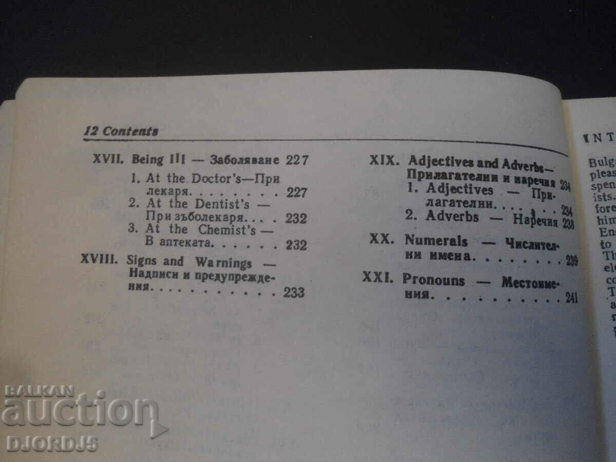 English-Bulgarian phrasebook - 6