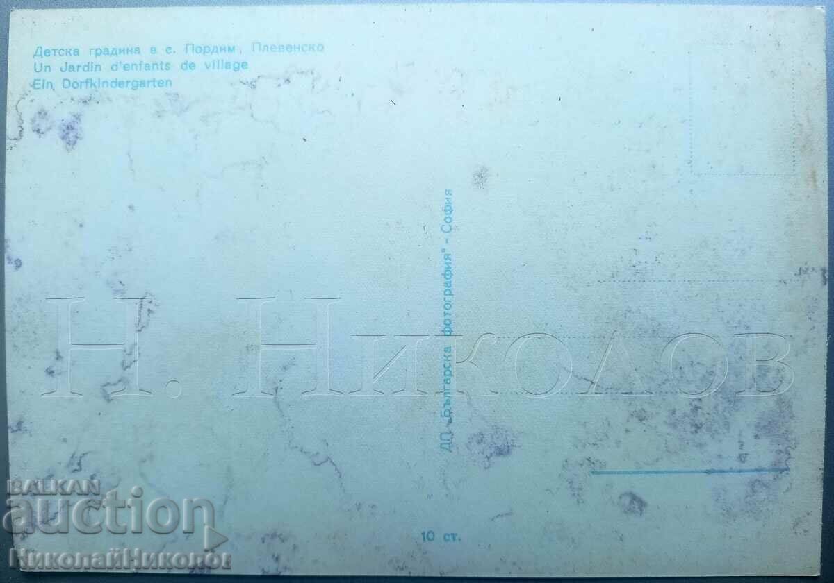 ΠΑΛΙΑ ΚΑΡΤΑ ΠΟΡΔΙΜ ΝΗΠΙΑΓΩΓΕΙΟ Δ193 με τιμή € 1.00 | 1.96 BGN