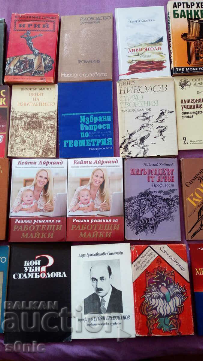 Книги за търговци /кашон 3/ с цена € 12.78 | 25.00 лв.