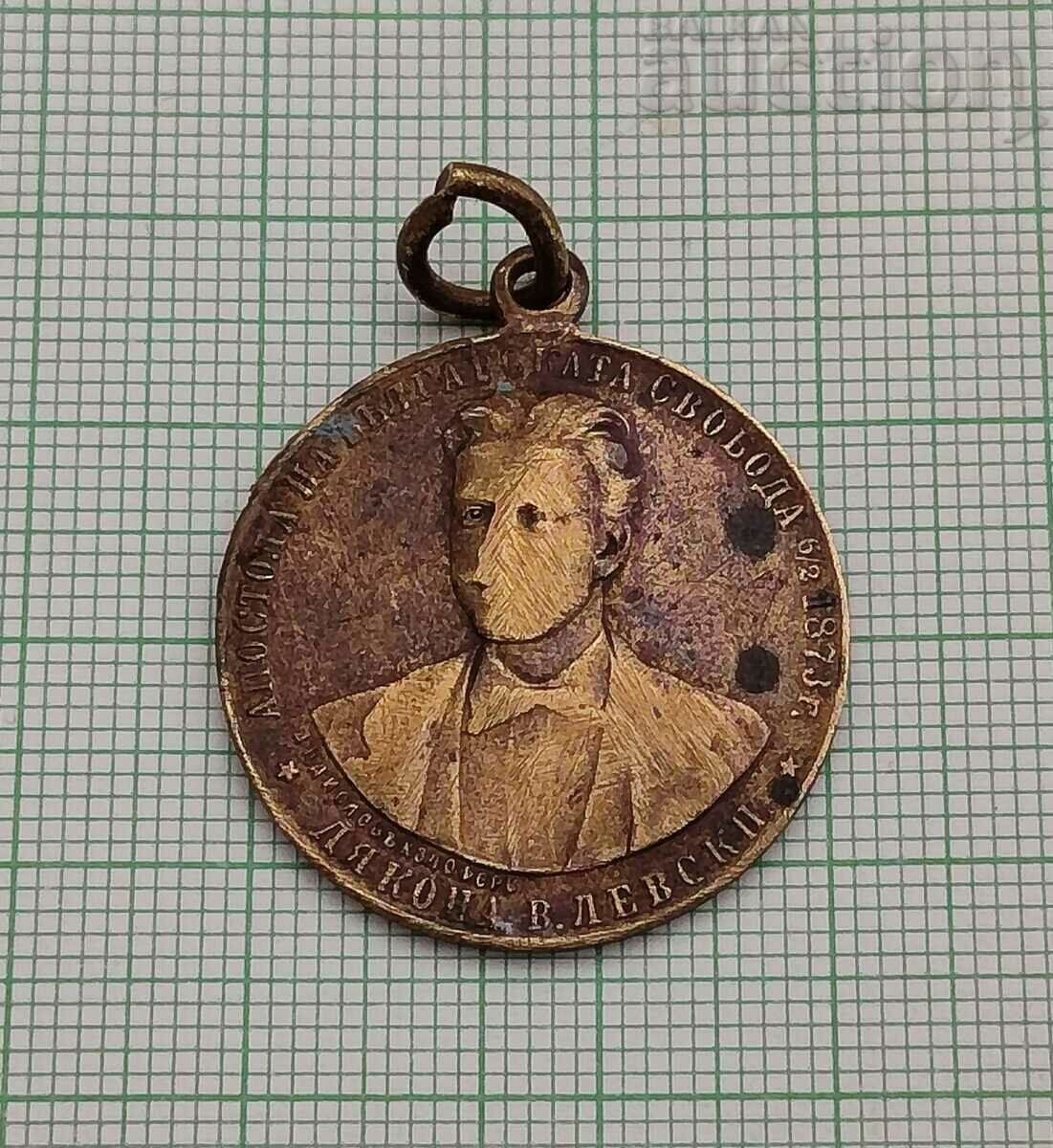 BOTEV AND LEVS OLD MEMORIAL MEDAL with price 44.00 BGN | € 22.50