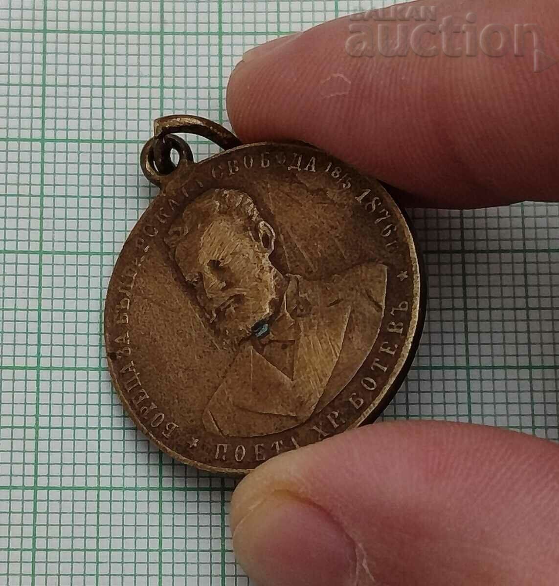 Auction  BOTEV AND LEVS OLD MEMORIAL MEDAL