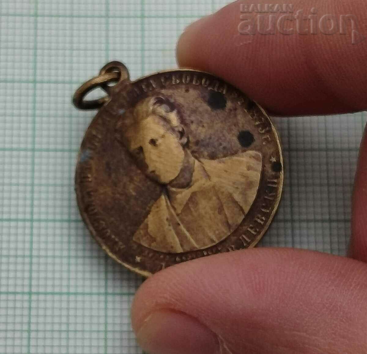 Delivery of BOTEV AND LEVS OLD MEMORIAL MEDAL