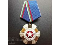 Bulgarian Social Order of Labor Glory 2ος Βαθμός NRB Bulgaria