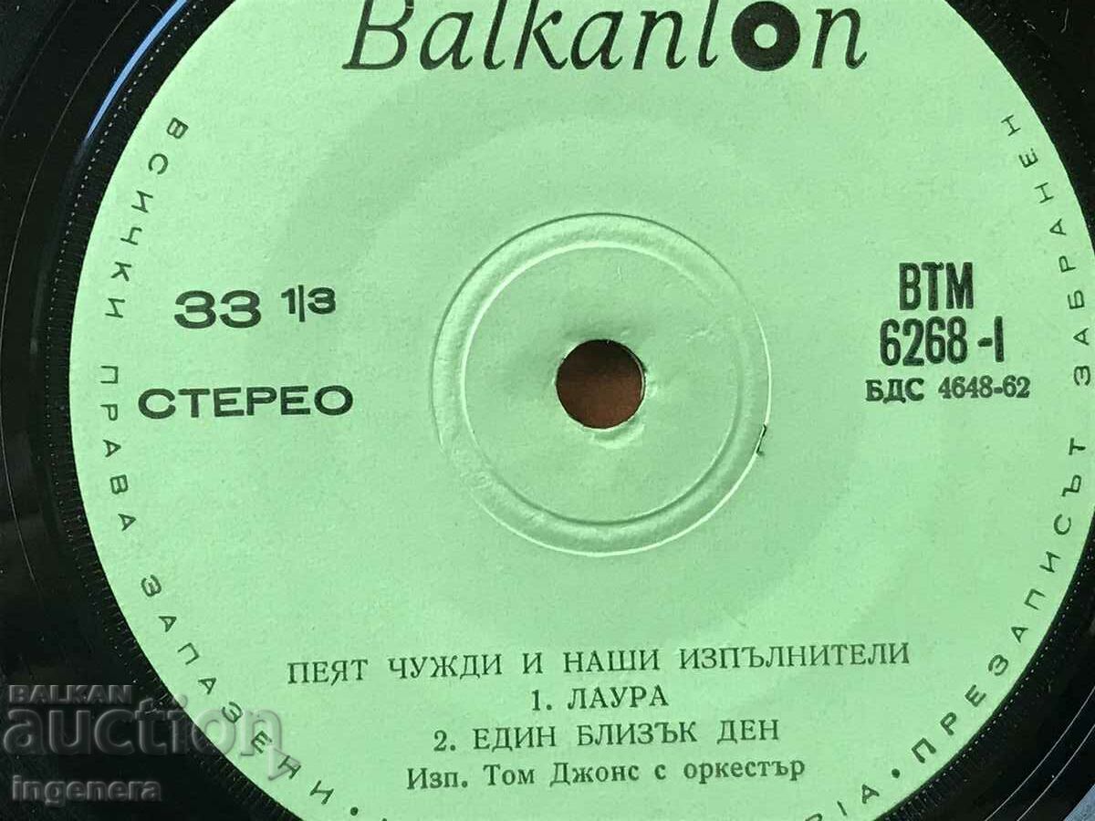 Δημοπρασία ΡΕΚΟΡ - ΤΟΜ ΤΖΟΝΣ ΚΑΙ ΑΛΛΟΙ Δημοπρασία ΡΕΚΟΡ - ΤΟΜ ΤΖΟΝΣ ΚΑΙ ΑΛΛΟΙ