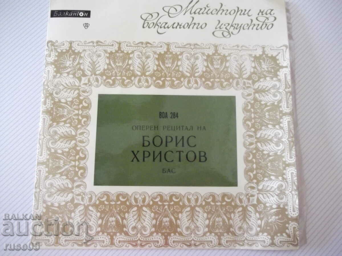 Disc de gramofon „Recital de operă de Boris Hristov”