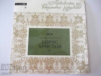 Gramophone record "Opera recital by Boris Hristov"