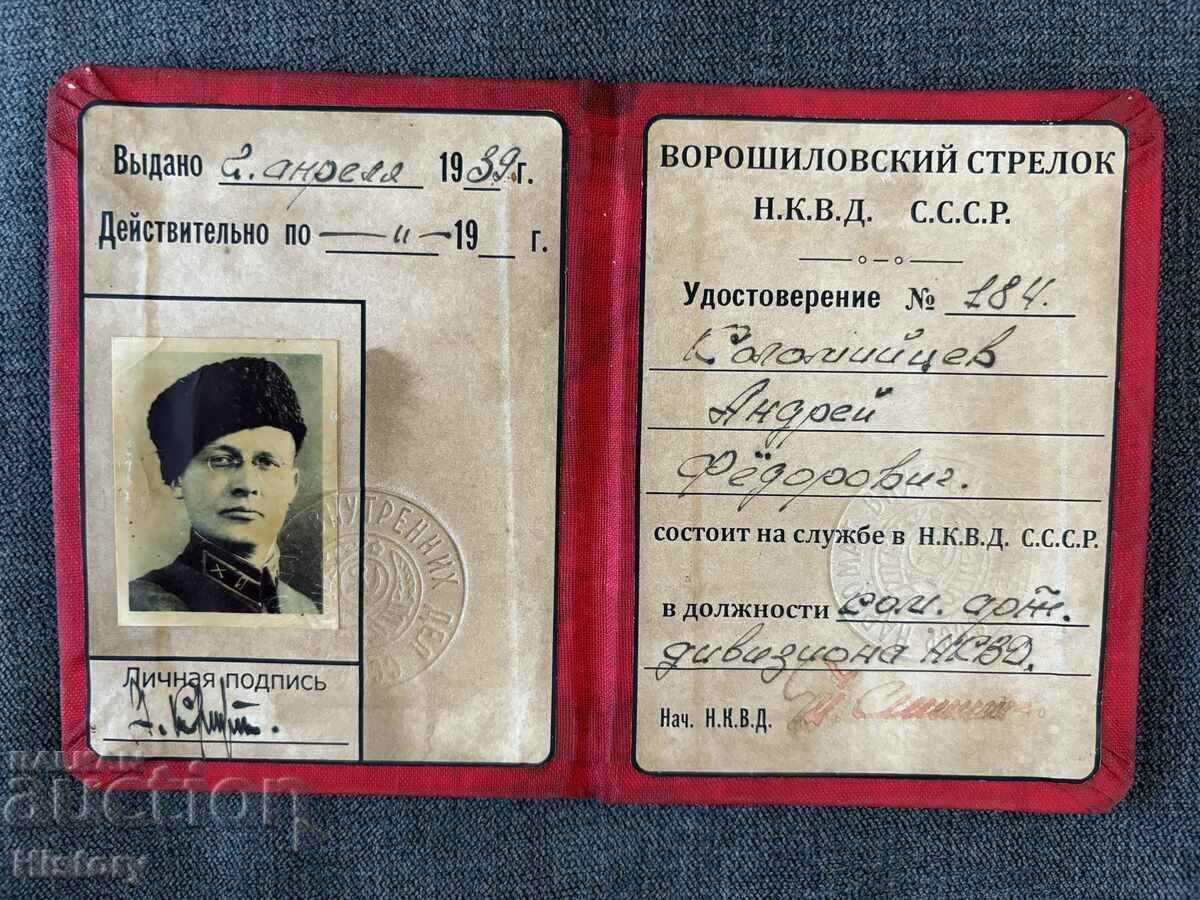 Document-certificat al URSS cu preț € 35.00 | 68.45 BGN