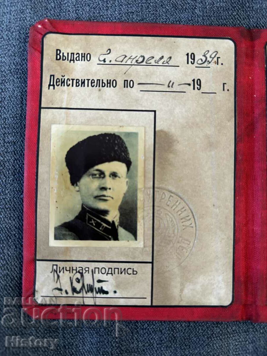 Licitație Document-certificat al URSS