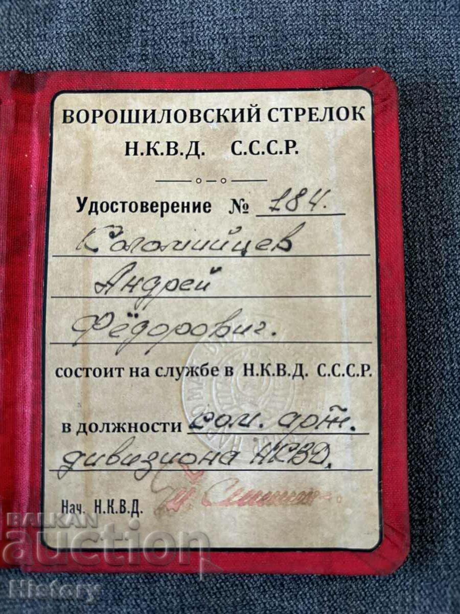 Livrarea Document-certificat al URSS