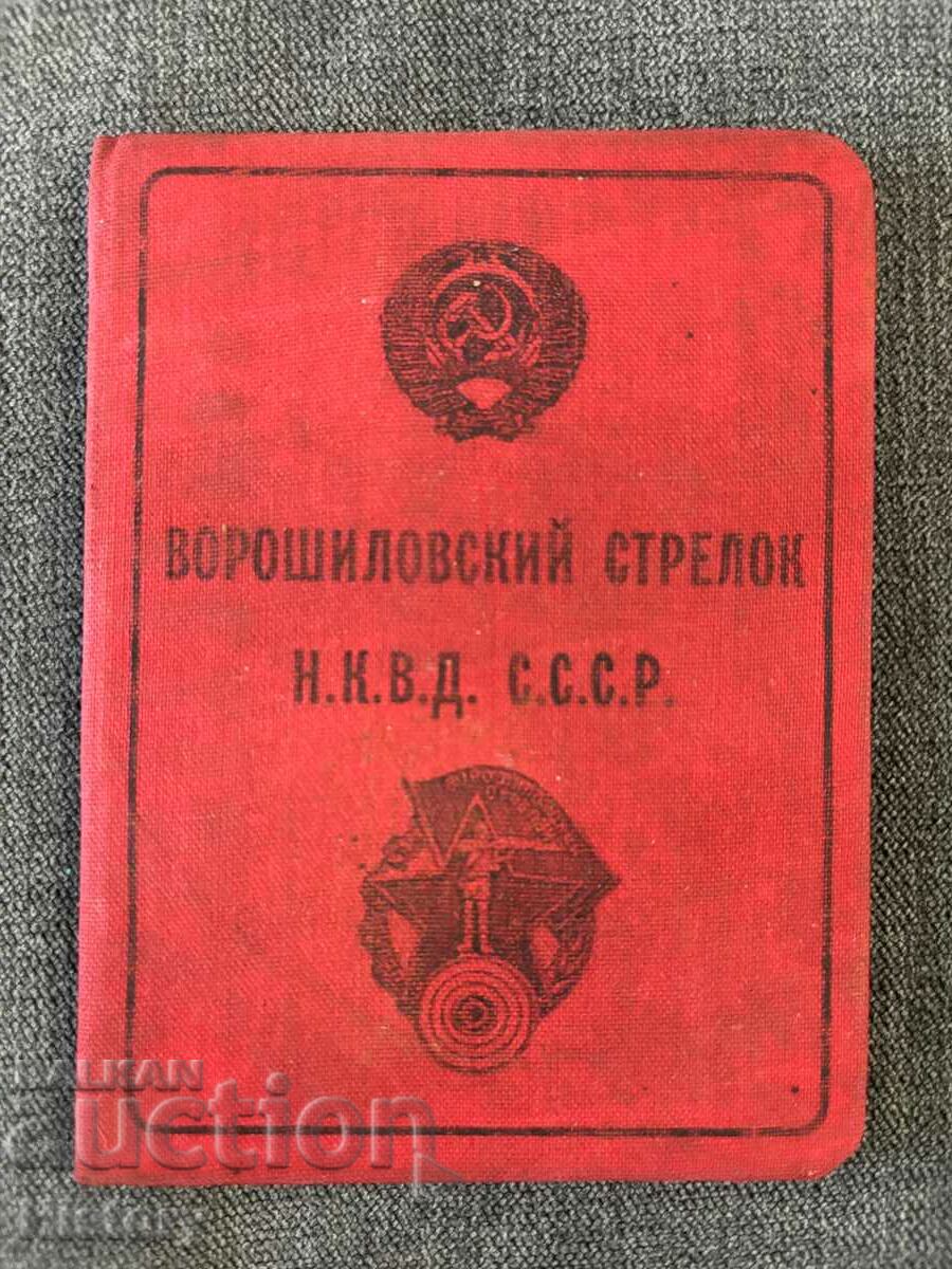 Document-certificat al URSS