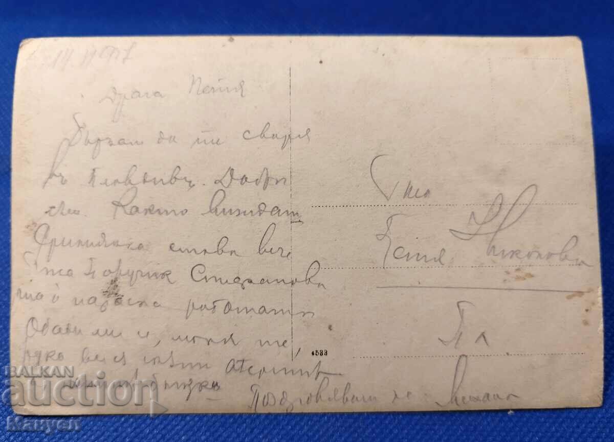 Old Bulgarian military photo - PSV. with price 14.90 BGN | € 7.62 Old Bulgarian military photo - PSV. with price 14.90 BGN | € 7.62