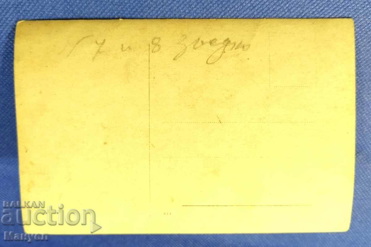 Стара Българска военна снимка - ПСВ. с цена 29.90 лв. | € 15.29 Стара Българска военна снимка - ПСВ. с цена 29.90 лв. | € 15.29