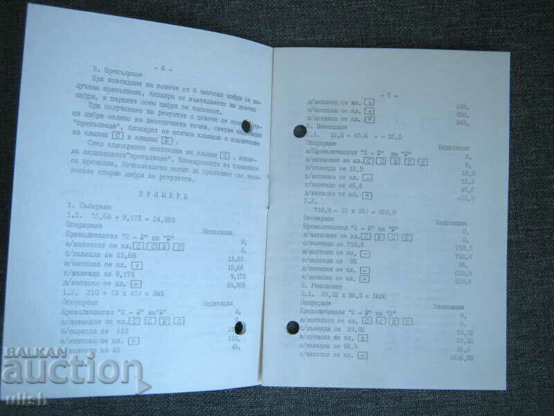 ELKA 130 electronic calculator operating manual with price 10.00 BGN | € 5.11