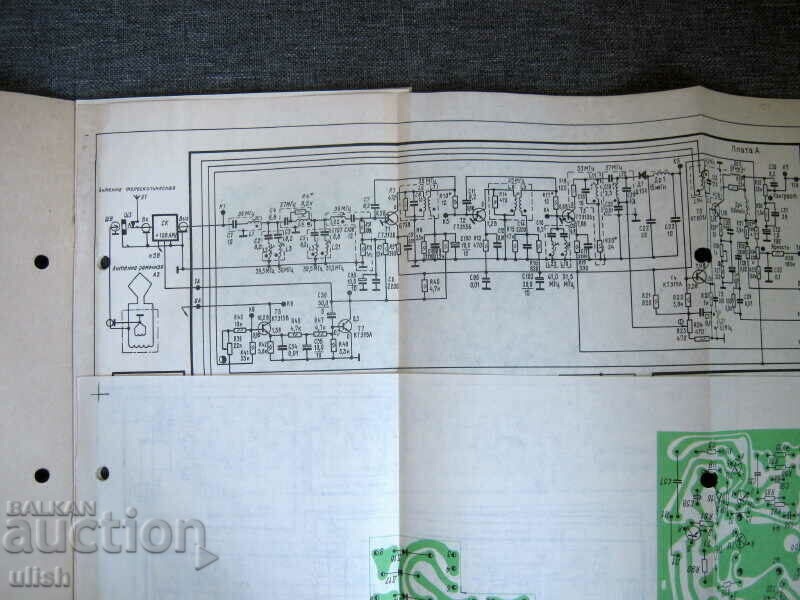 Portable TV Manual Electronics VL 100 schematics with price 10.00 BGN | € 5.11 Portable TV Manual Electronics VL 100 schematics with price 10.00 BGN | € 5.11