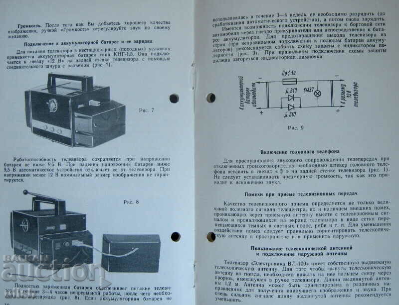 Delivery of Portable TV Manual Electronics VL 100 schematics Delivery of Portable TV Manual Electronics VL 100 schematics