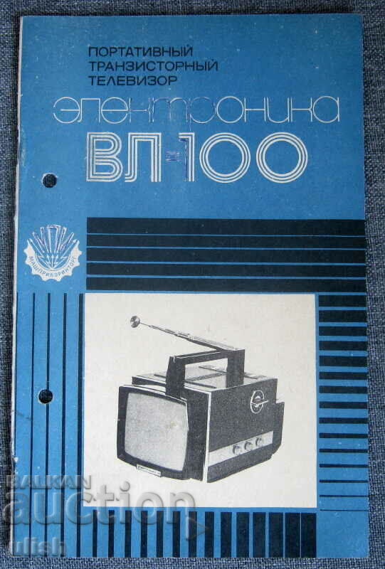 Manual TV portabil Electronics VL 100 scheme