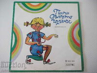 Δίσκος γραμμοφώνου Pippi Longstocking