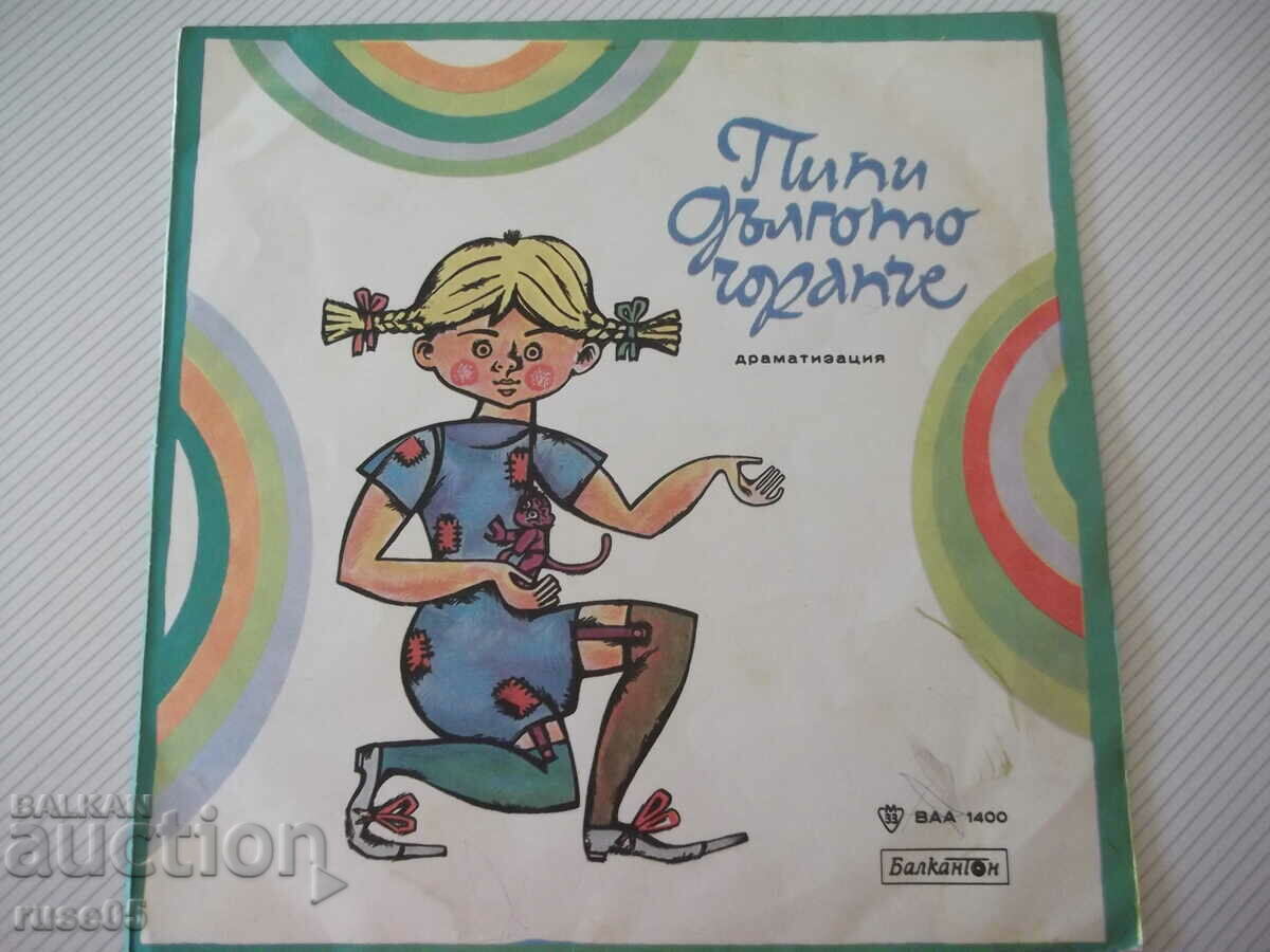 "Pippi Longstocking" gramophone record - 1