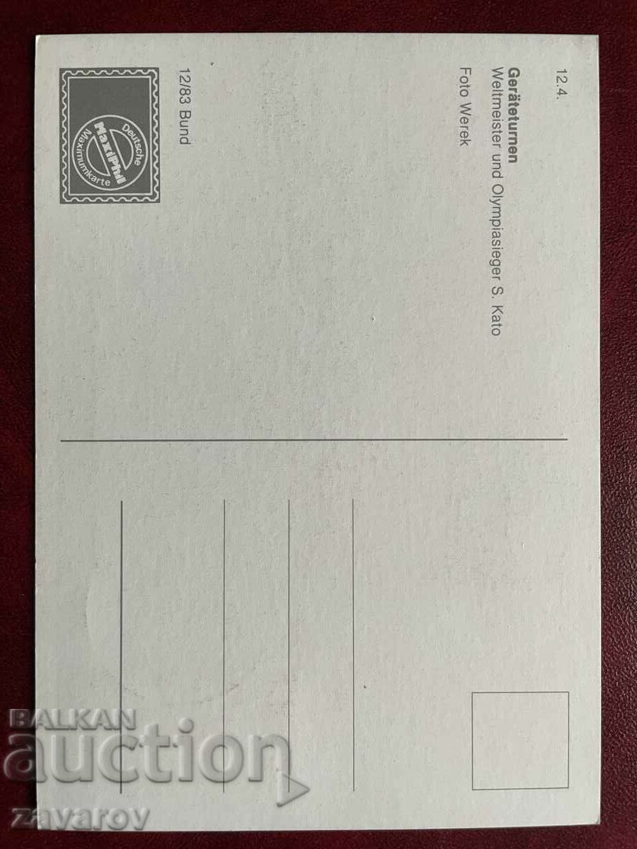 FRG 1983 Sports Gymnastics Germany Maximum Card with price 2.00 BGN | € 1.02