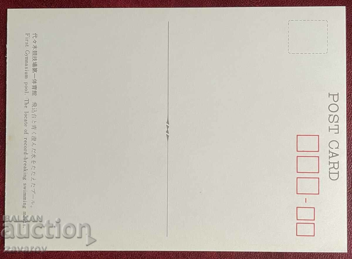 Olympic Pool Tokyo Japan 1964 Olympics Games with price 3.00 BGN | € 1.53 Olympic Pool Tokyo Japan 1964 Olympics Games with price 3.00 BGN | € 1.53